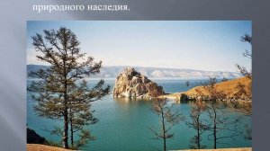 Всемирное наследие России