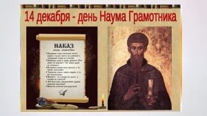 Интерактивно-познавательная программа "Как учились на Руси"