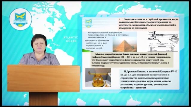 Дициплина: Инженерная геодезия,  видеолекция 1