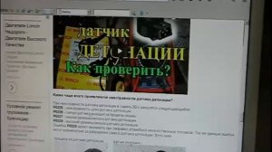 Датчик детонации. Ошибка 0328. Высокий уровень сигнала. Маленькая хитрость.