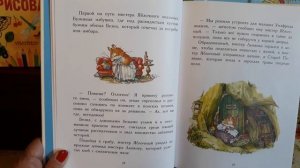 Джиллиан Барклем.Сказки и истории ежевичной поляны.Весенняя история.