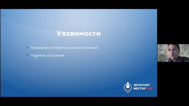 Михаил Калимулин. Блокчейн и безопасность данных в 1С