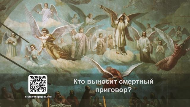 №28 Судебное следствие