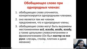 Задание 2. Однородные члены предложения