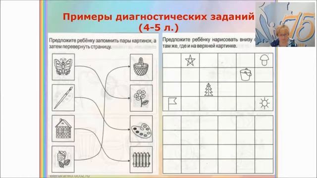 Вебинар 