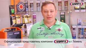 чистка кондиционера по технологии компании WYNN’S Россия