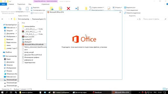 Скачать Установка Microsoft.Office.2016 встроенный ключ активации (WORD, EXCEL, POWER POINT И Т.Д.)