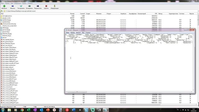Секреты BeamNG drive #2: Файлы . json