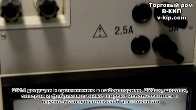 Амперметр Э514