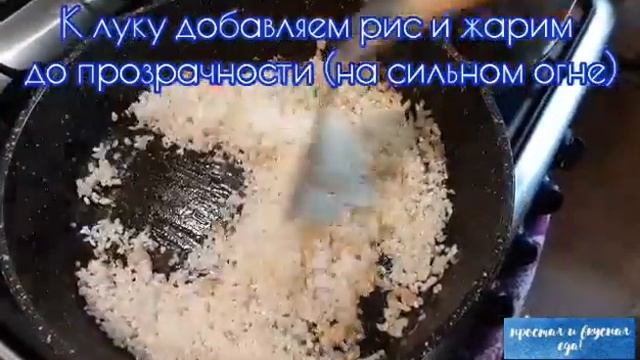 ??Вкусный жареный рис с кабачковой икрой!