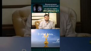 За кем пошли в исламе #ислам #пророкмухаммад