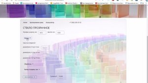 Калькулятор цены товара онлайн