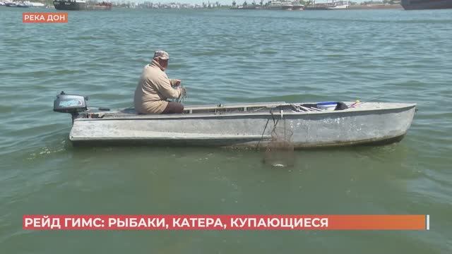 Сотрудники ГИМС провели рейд по безопасности на воде в Ростове
