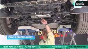 Zeekr X AWD - вид снизу,  обзор шасси и двигателей на подъемнике, снята защита и бампер