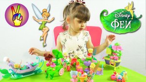 Фея динь динь обзор коллекции феи дисней. Игровой набор Fairies disney tinkerbell. Victoria Play.