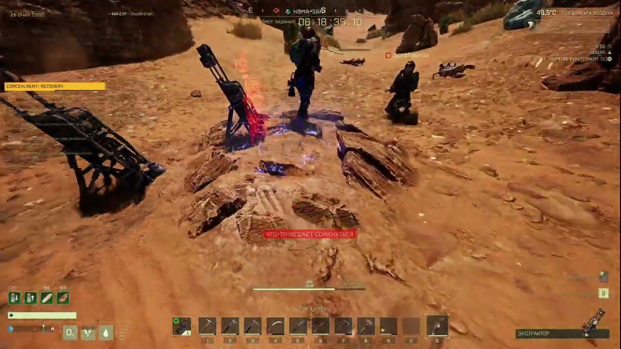 Concealment: Recovery - Выполнаяем само задание  Медитативныи Icarus 3