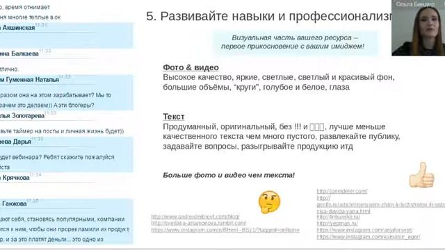 онлайн имидж и рекрутирование в соц сетях смотреть онлайн