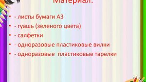 Презентация на тему  Чудеса нетрадиционной техники рисования Терехина К Б