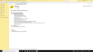 Как посмотреть и обновить текущий релиз платформы и конфигурации в 1С | Микос Программы 1С