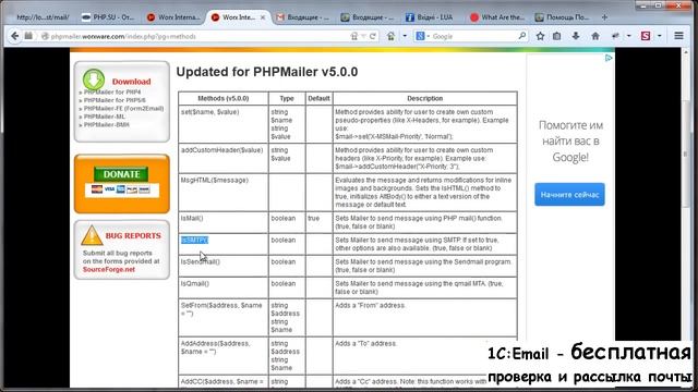 Как отправлять почту, электронные письма  из PHPMailer Часть 3