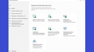 Windows 10 |  Фильтр SmartScreen, как отключить или изменить параметры.