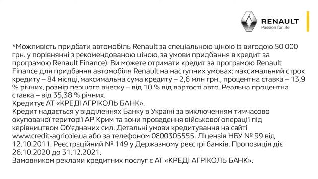 Renault Kadjar зі знижкою -50 000 грн. від Соллі Плюс у м. Суми смотреть онлайн