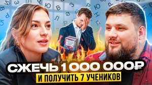 Опыт репетитора, как НЕ НУЖНО открывать онлайн школу. Как сэкономить 1 млн.р. на запуске?