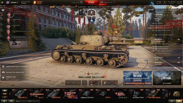 Танки скоро удалят ПОКА WoT - СМОТРИ ДО КОНЦА