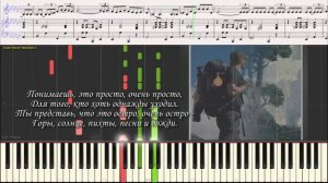 За туманом - Юрий Кукин  (Ноты и Видеоурок для фортепиано) (piano cover)