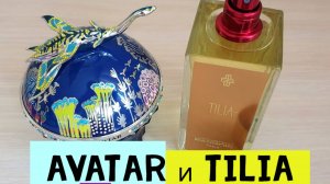 Горячие парфюмерные новинки, которые долго ждала! Tilia и Avatar