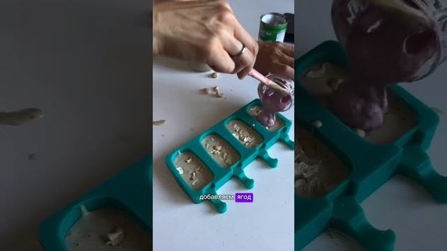 Мороженое без лактозы