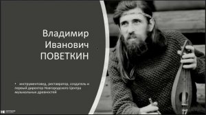 Древнерусские смычковые инструменты: гудок? гусли? ребек? (запись доклада)