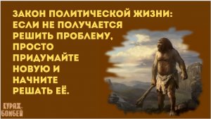 Анекдот в картинках #389 от КУРАЖ БОМБЕЙ: бездомный пёс, баланс карты и пора менять обещания