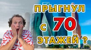 [BUNGY-207] Самое улетное видео!