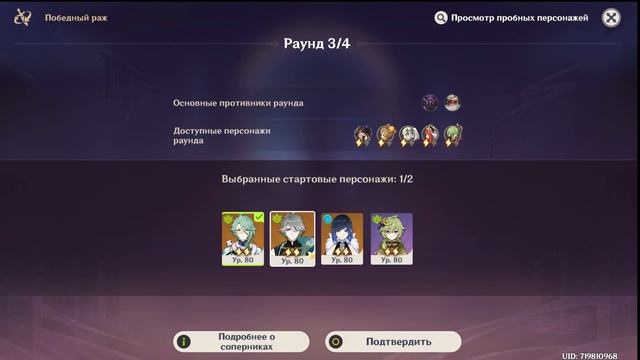 Проходим ивент "Победный раж" день 5