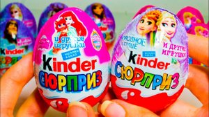 Киндер Сюрприз Холодное Сердце Киндер Сюрприз Принцессы Диснея и их королевские питомцы Челлендж