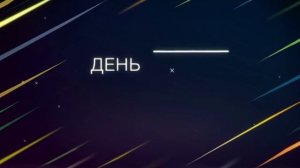 ГИМН БОЛЕЛЬЩИКОВ ОЛИМПИЙСКИХ ИГР "СОЧИ 2014"