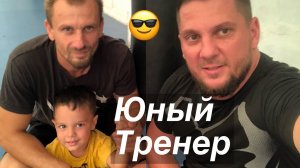 Юный тренер / Джеб, Лапы, Мешок