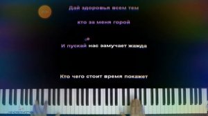 Эйя–канги• караоке–эйя | ноты | Cange–eia