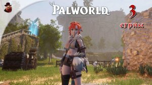 Palworld ➤ #3 Выживание в открытом мире с покемонами
