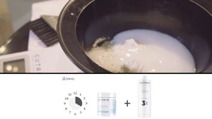 Cutrin AURORA обесцвечивание & тонирование