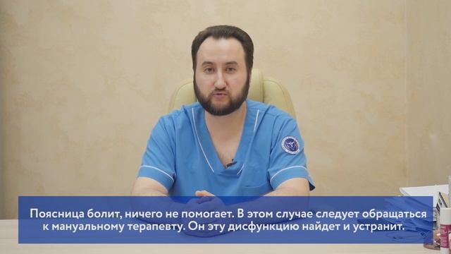 Чем остеопатия отличается от мануальной терапии. Рассказывает доктор Аксёнов Евгений Валерьевич.