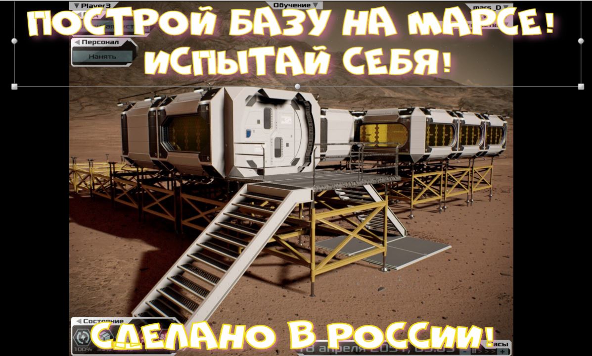 Пожалуй, самая интересная и реалистичная компьютерная игра о колонизации планет солнечной системы