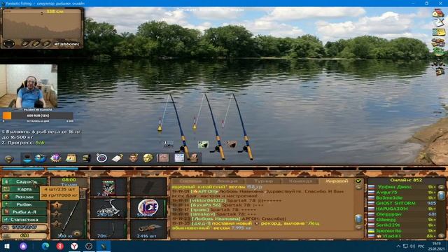 Ловим для лаборатории рыбку в Фантастической рыбалке №26 смотреть онлайн