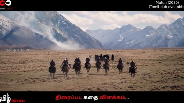 தரமான FANTASY ADVENTURE திரைப்படம் |Infinity flick|Story & Review in Tamil|English to Tamil смотреть онлайн