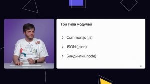 Node.JS (Андрей Мелихов)