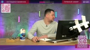 ОСТАШКО ВАЖНОЕ | НЕБЫЛО И НЕНАДО | БОРИС ПЕРВУШИН | СТРИМ