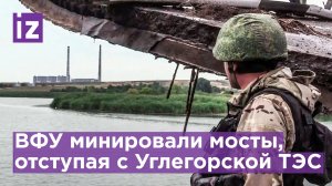 Бои за Углегорскую ТЭС - рассказ бойцов ДНР / Известия