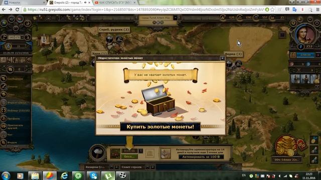 Играем в онлайн игру Grepolis смотреть онлайн