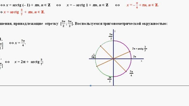 ЕГЭ по математике задание C1 Тригонометрия 2 - 08 смотреть онлайн